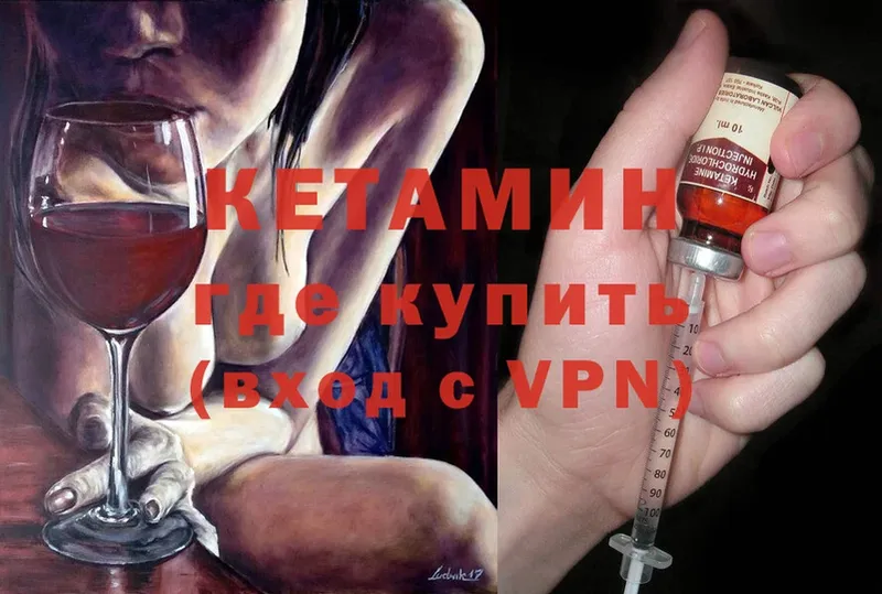 КЕТАМИН ketamine  Городец 