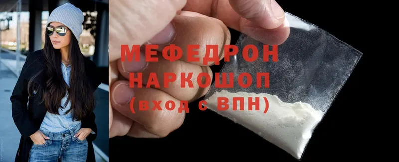 Мефедрон mephedrone  где купить   Городец 